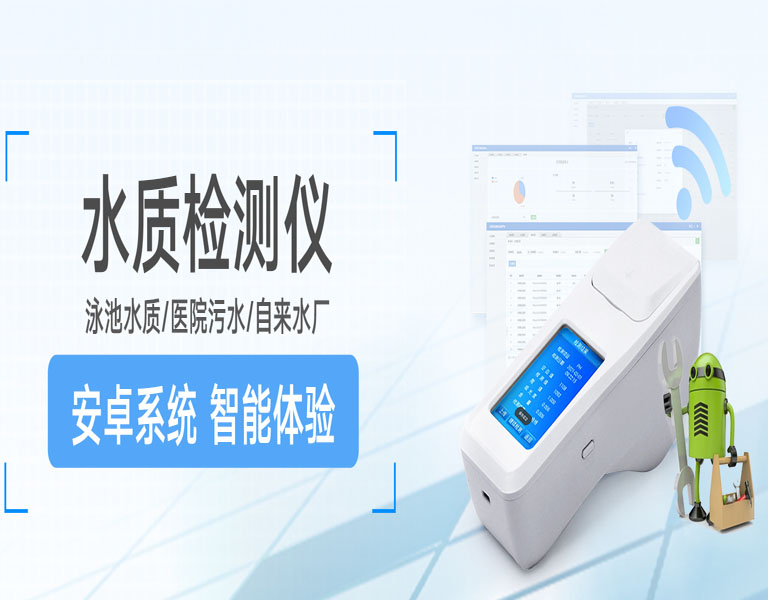 土壤鹽分測定儀