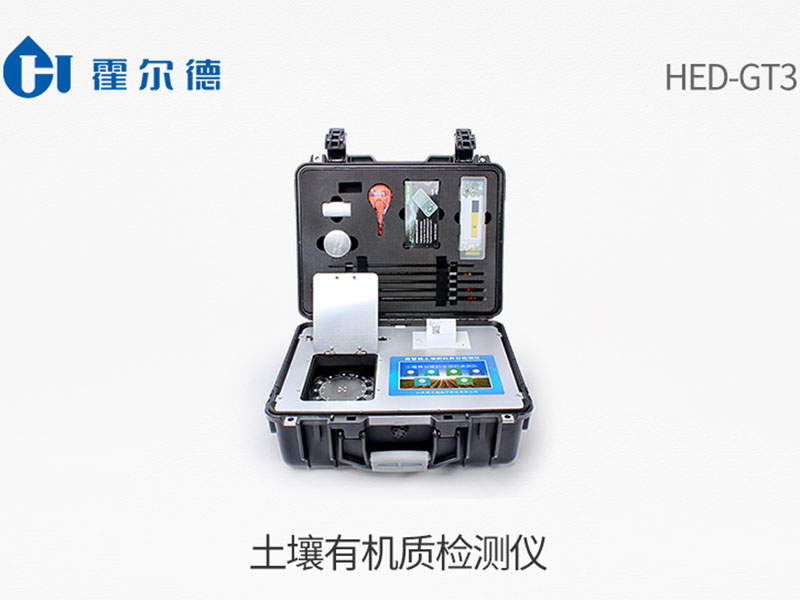 土壤有機(jī)質(zhì)檢測
