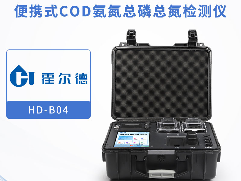 水質(zhì)總氮測(cè)定方法