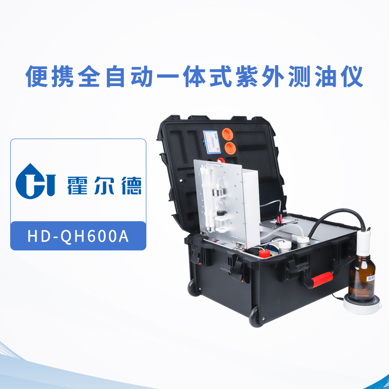 便攜全自動(dòng)一體式紫外測(cè)油儀.jpg