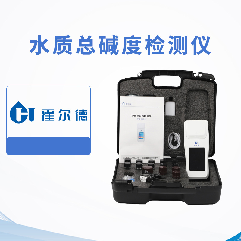 水質(zhì)總堿度檢測(cè)儀