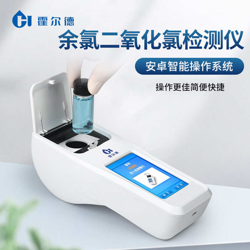 余氯檢測(cè)儀使用規(guī)范